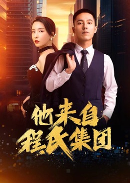 上海百联又一城院海报剧照