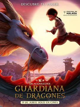 地面之上海报剧照