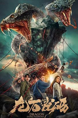 插逼网站海报剧照