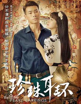 李彩桦视频海报剧照