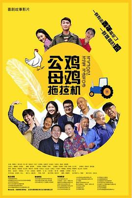 亲子动画海报剧照