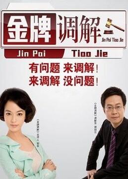 活用学力射精管理巨乳家庭教師海报剧照