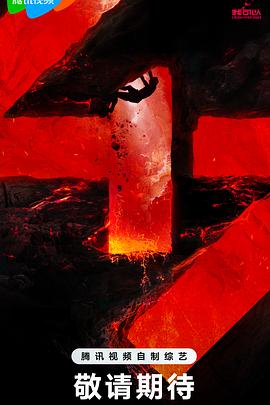 衡山院排片表海报剧照