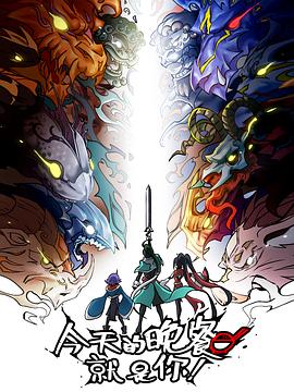 蓝光完整版免VIP手机海报剧照