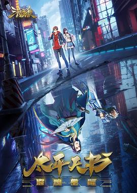 贵族名妓海报剧照