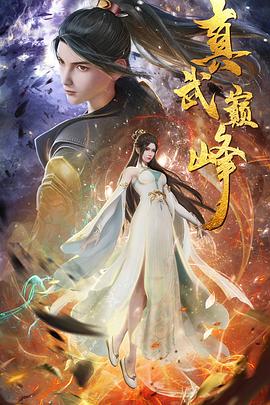 土豆传媒海报剧照