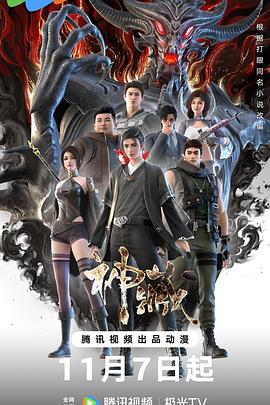 斗鱼完整版电影海报剧照