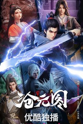 秘密图纸完整版海报剧照