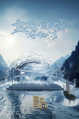 转塘时代大院海报剧照