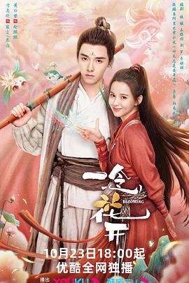 阴阳眼完整版孟真海报剧照