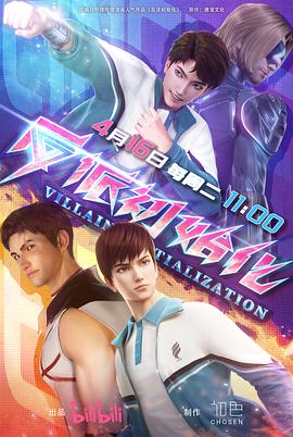 美女胸衣海报剧照