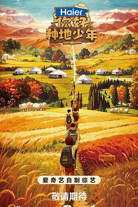 福尔摩斯全集海报剧照