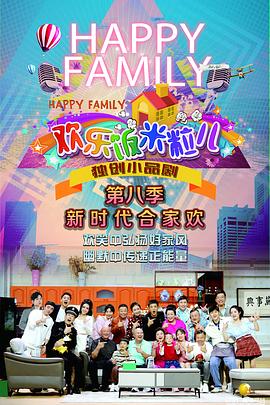 日日草日日擦海报剧照