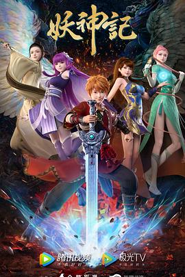 雅典娜女神海报剧照