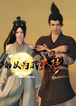 林依晨的海报剧照