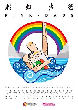 视频在线你懂的海报剧照