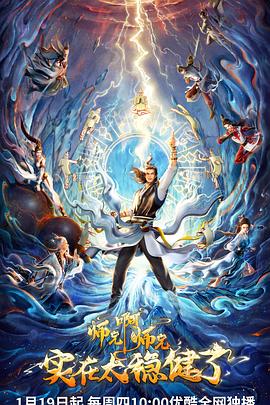 女人和男人拔萝卜高清电影海报剧照