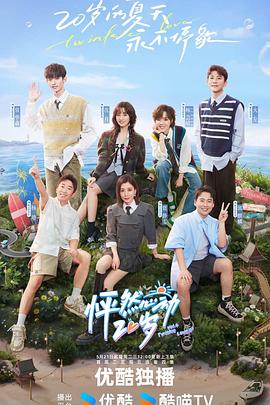 韩国吸血王妃海报剧照